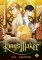King's Maker, Volume 2 King's Maker, Volume 2