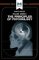William James's The Principles of Psychology (A Macat Analysis)