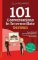 101 Conversations in Simple German 101 Conversations in Simple German
