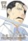 Fullmetal Alchemist 16