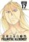 Fullmetal Alchemist 17