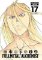 Fullmetal Alchemist 17 Fullmetal Alchemist 17