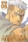 Fullmetal Alchemist: Fullmetal Edition 8 Fullmetal Alchemist: Fullmetal Edition 8