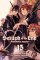 Seraph of the End, Vol. 15 Seraph of the End, Vol. 15
