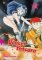 Urusei Yatsura, Vol. 2 Urusei Yatsura, Vol. 2