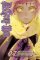D.Gray-man 27 D.Gray-man 27