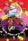 Zom 100: Bucket List of the Dead 6