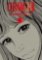 Orochi: The Perfect Edition 1 Orochi: The Perfect Edition 1