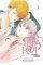 Ima Koi: Now I´m in Love 1 Ima Koi: Now I´m in Love 1