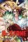 Dr. Stone 24 Dr. Stone 24