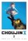 Choujin X 2 Choujin X 2