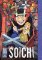 Soichi: Junji Ito Story Collection Soichi: Junji Ito Story Collection