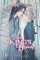 The King´s Beast, Vol. 13 The King´s Beast, Vol. 13
