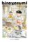 Hirayasumi, Vol. 2 Hirayasumi, Vol. 2