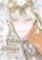 Palace of the Omega, Vol. 1