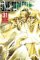 One-Punch Man, Vol. 31