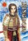 Kingdom, Vol. 2