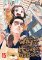 Way of the Househusband, Vol. 15 Way of the Househusband, Vol. 15