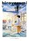 Hirayasumi, Vol. 9 Hirayasumi, Vol. 9