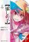Oshi No Ko 2