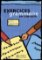 Mise en pratique: Exercices de grammaire en contexte, Niveau débutant Livre d´Eleve Mise en pratique: Exercices de grammaire en contexte, Niveau débutant Livre d´Eleve
