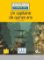 Un capitaine de 15 ans - Niveau 1/A1 - Lecture CLE en français facile - Livre + CD Un capitaine de 15 ans - Niveau 1/A1 - Lecture CLE en français facile - Livre + CD