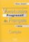 Vocabulaire progressif du francais: Débutant Corrigés, 2. édition