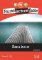 Pause lecture facile 5 Sans issue Niveau B1