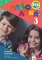 Hallo Anna neu 3 (A1.2) - Lehrbuch + 2Audio CD