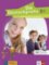Die Deutschprofis 3 (B1) – Kursbuch + Online MP3