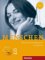 Menschen B1: Arbeitsbuch mit Audio-CD Menschen B1: Arbeitsbuch mit Audio-CD
