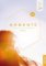 Momente A2/2 Arbeitsbuch plus interaktive Version