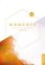 Momente A2 Arbeitsbuch plus interaktive Version Momente A2 Arbeitsbuch plus interaktive Version