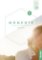 Momente B1 Arbeitsbuch plus interaktive Version Momente B1 Arbeitsbuch plus interaktive Version