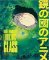Anime Through the Looking Glass: Treasures of Japanese Animation Anime Through the Looking Glass: Treasures of Japanese Animation