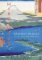 Hiroshige: Famous Views of the Sixty-odd Provinces Hiroshige: Famous Views of the Sixty-odd Provinces
