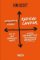 Radical Candor - Authentisch führen Radical Candor - Authentisch führen