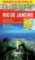 Rio de Janeiro - lamino MD 1:15T Rio de Janeiro - lamino MD 1:15T