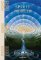 Spirit Worlds. The Library of Esoterica