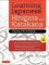 Learning Japanese Hiragana and Katakana : A Workbook for Self-Study Learning Japanese Hiragana and Katakana : A Workbook for Self-Study