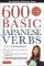 600 Basic Japanese Verbs: The Essential Reference Guide: Learn the Japanese Vocabulary and 600 Basic Japanese Verbs: The Essential Reference Guide: Learn the Japanese Vocabulary and