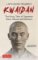 Lafcadio Hearn´s Kwaidan Lafcadio Hearn´s Kwaidan