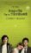 The Perks of Being a Wallflower The Perks of Being a Wallflower