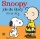Snoopy jde do školy