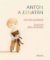 Anton a Jonatán