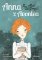 Anna z Avonlea Anna z Avonlea