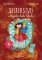 Sesterstvo a kouzelná kočka Fabiola