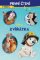 Disney - Zvířátka - První čtení Disney - Zvířátka - První čtení