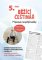 Běžící češtinář – příprava na přijímačky, 5. třída