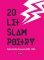 20 let slam poetry